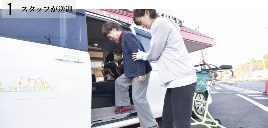 おばあちゃんを車にのせる