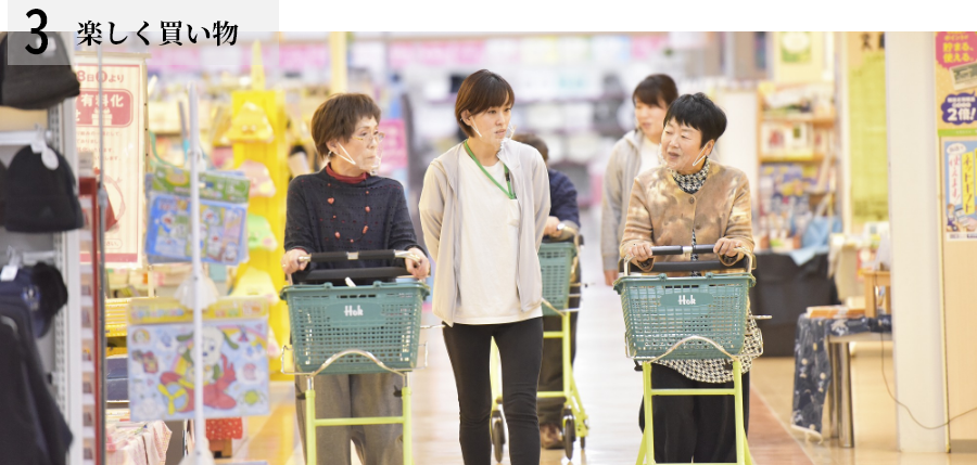 おばあちゃんと楽しく買い物をする